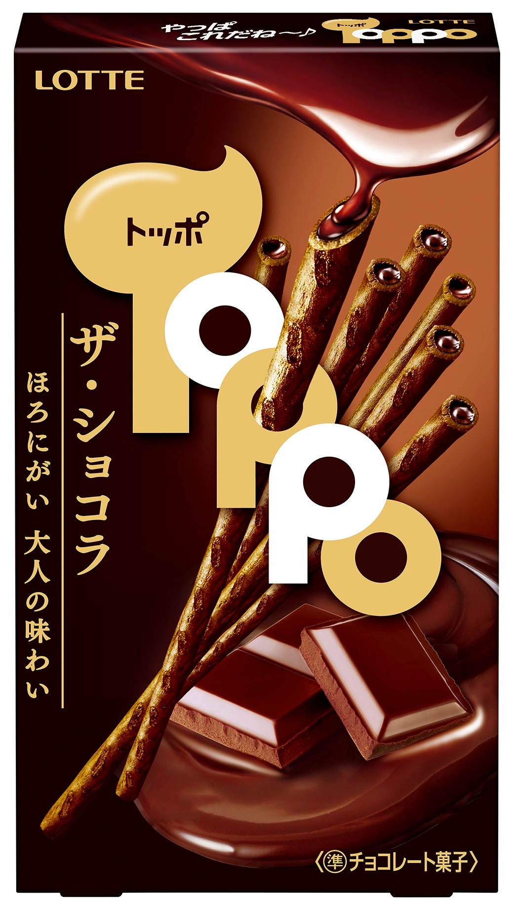 トッポ＜ザ・ショコラ＞